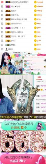洛小可💎暂休主播照片