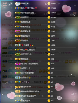 🙏🤟主播照片