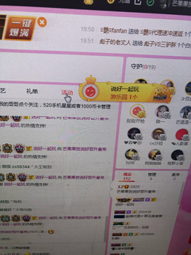 芒果果榴莲莲休息主播照片