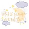 浮伤年华，洒下*的头像