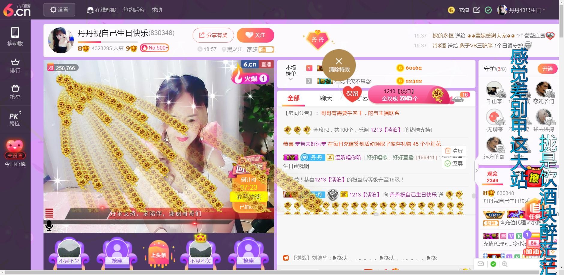 愛笑的】丹丹】的主播照片