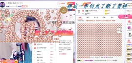 ゞ悠乐★婉儿つ主播照片