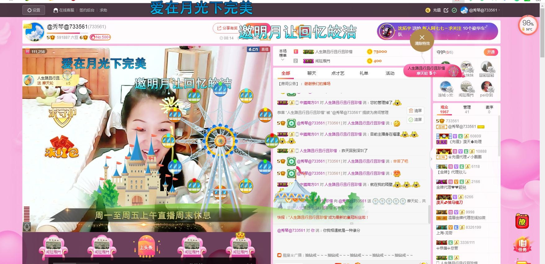 🎶琴儿🎶涅槃重生的图片