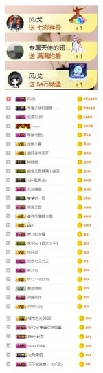 冰美感恩有你主播照片