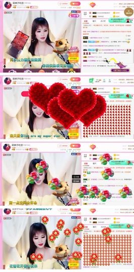 娘子停播主播照片