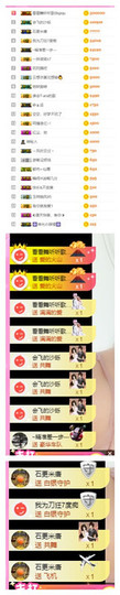 七℃~暂停直播主播照片
