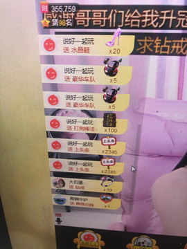 芒果果榴莲莲休息主播照片