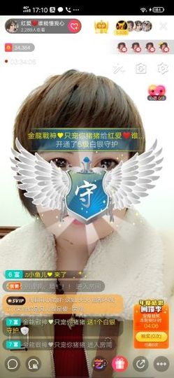 红爱💗谁能懂我心主播照片
