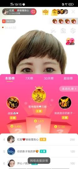 红爱💗谁能懂我心主播照片