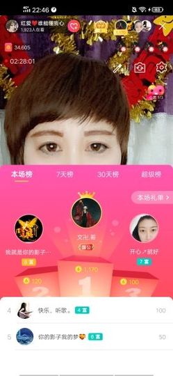 红爱💗谁能懂我心主播照片
