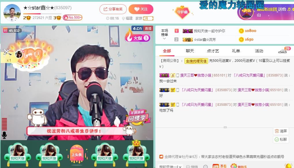 小鑫唱情歌的图片