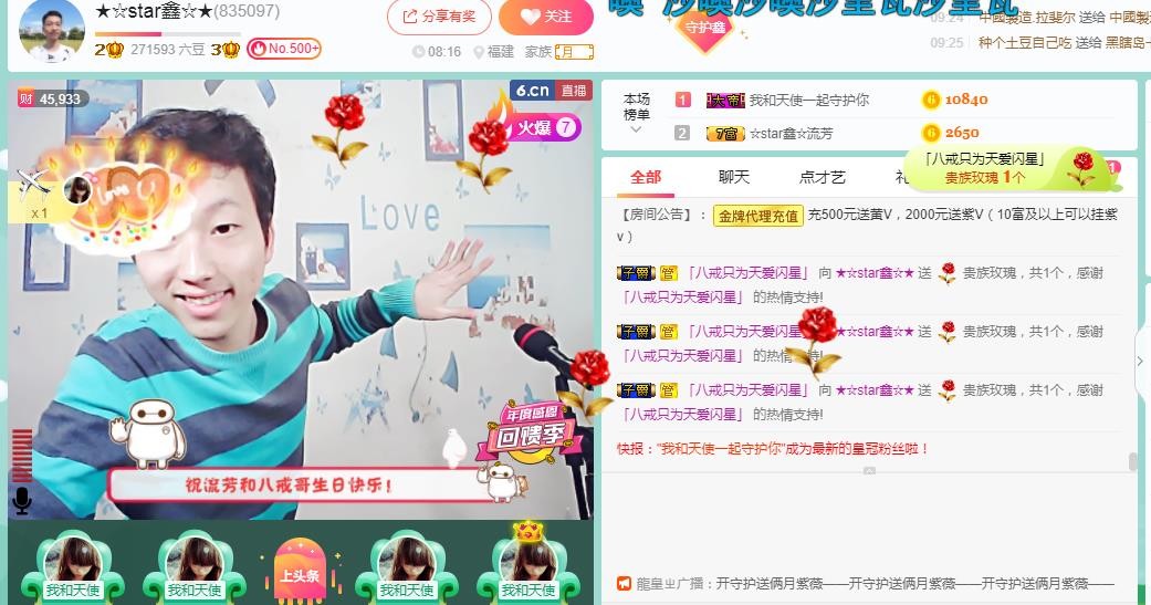 小鑫唱情歌的图片