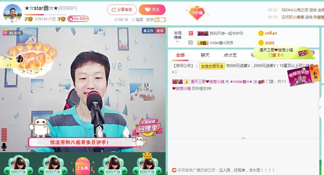 小鑫唱情歌的图片