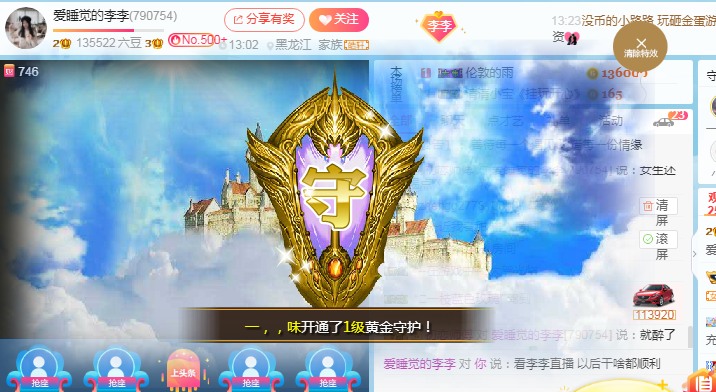 不可爱李的主播照片