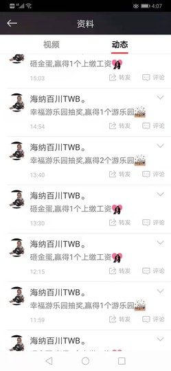 海纳百川TWB.主播照片