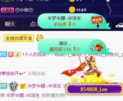 素雪好运连连的图片