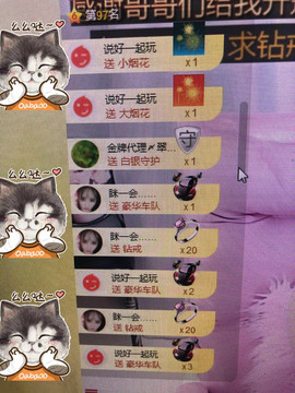 芒果果榴莲莲休息主播照片