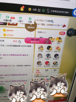 芒果果榴莲莲休息主播照片