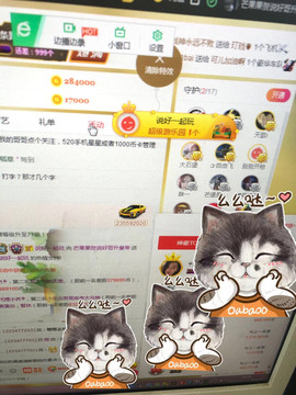 芒果果榴莲莲休息主播照片