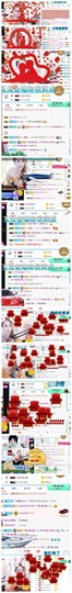 傻白甜~~！主播照片