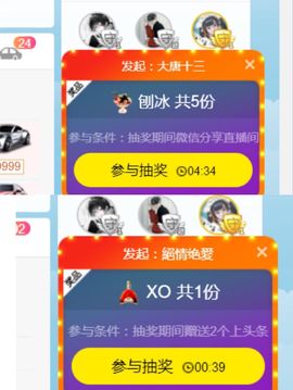 浅梦加油！主播照片