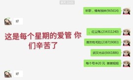 甜甜回来了主播照片