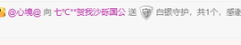 七℃~暂停直播主播照片