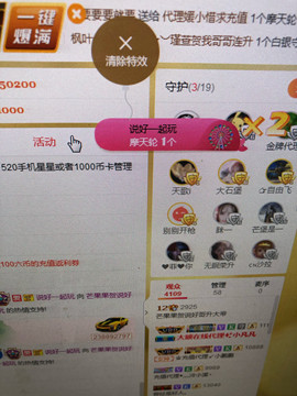 芒果果榴莲莲休息主播照片