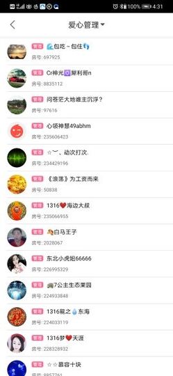 嘉瀚苏静好♬周日休息主播照片