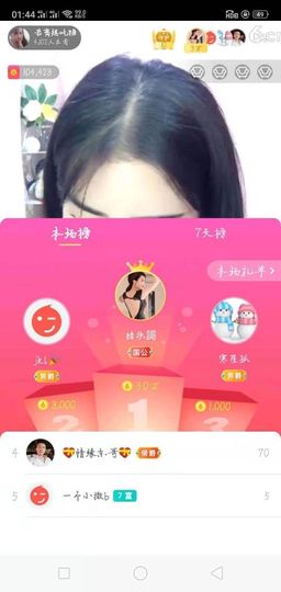 偌璃啊！主播照片