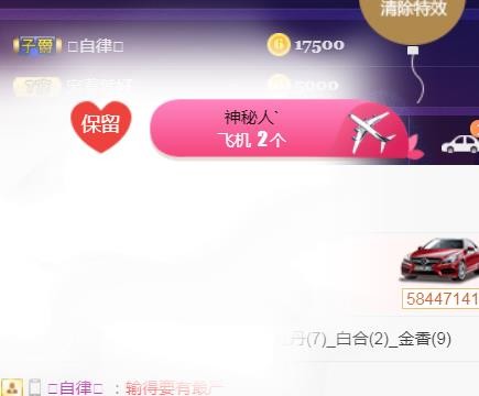 素雪好运连连的图片