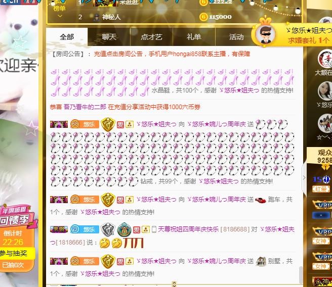 ゞ悠乐★婉儿つ的图片