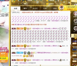 ゞ悠乐★婉儿つ主播照片