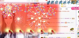 ゞ悠乐★婉儿つ主播照片