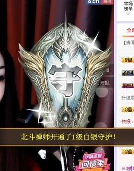 冰美感恩有你主播照片