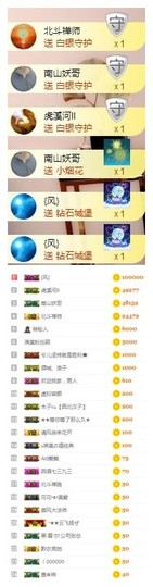 冰美感恩有你主播照片