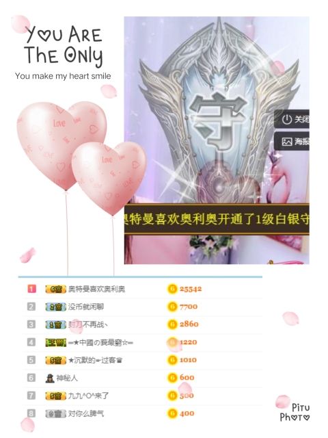新主播🐰大眼兔兔休的主播照片