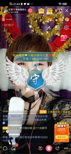红爱💗谁能懂我心主播照片
