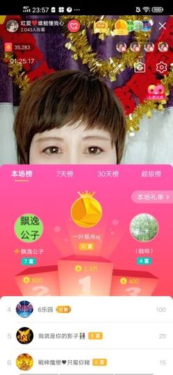 红爱💗谁能懂我心主播照片