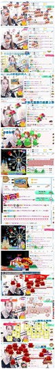 傻白甜~~！主播照片