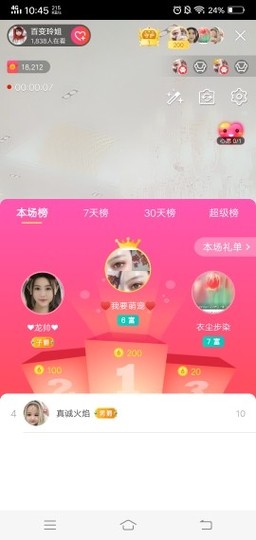 百变玲姐主播照片