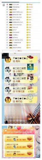 傻白甜~~！主播照片