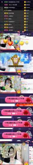 ღ瑋玮主播照片