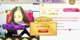 ♪丫头ღ休假回内蒙主播照片