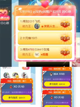 浅梦加油！主播照片