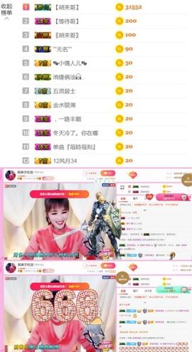 娘子停播主播照片