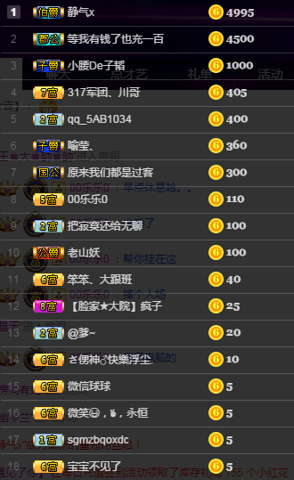 A梦回村了手机直播的主播照片