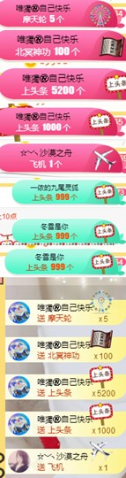 丹丹：大宝剑主播照片