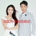 瓦门时代的武主播照片