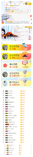 唯爱🌺小艾主播照片